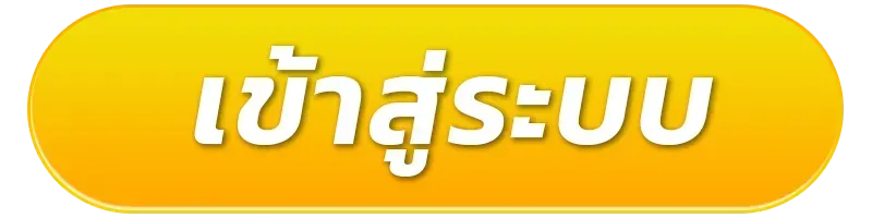 dragonwin88 ทางเข้า