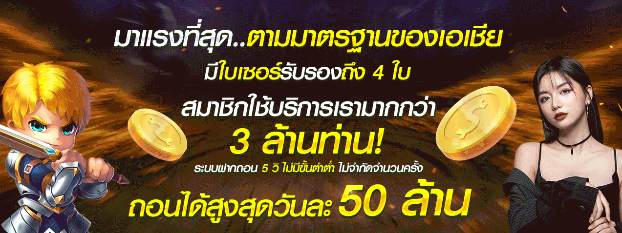 เว็บ dragonwin 88